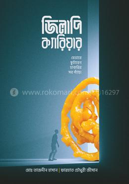 জিলাপি ক্যারিয়ার image