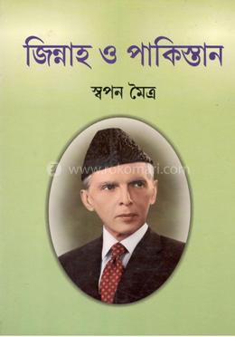 জিন্নাহ ও পাকিস্তান