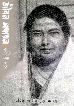 জীবন অধ্যয়ন image