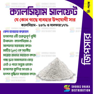 Jipsar Fertilizer 200gm image