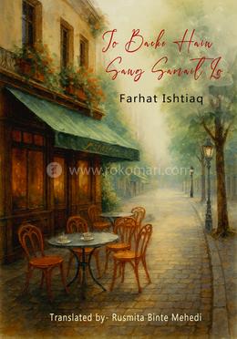 জো বাচে হ‍্যায় সাঙ্গ সামেট লো 