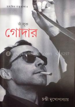 জঁ লুক গোদার image