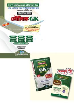 জোবায়েরস সিরিজ জোবায়েরস জিকে এবং মৌলিক জিকে একত্রে image