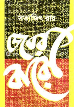 জবর বারো image