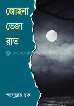 জোছনা ভেজা রাত image