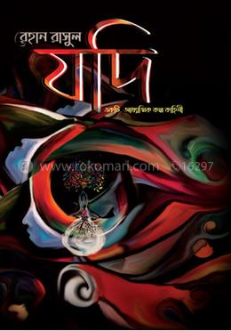 যদি image