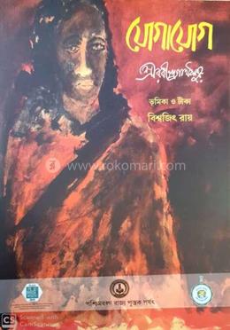 যোগাযোগ image