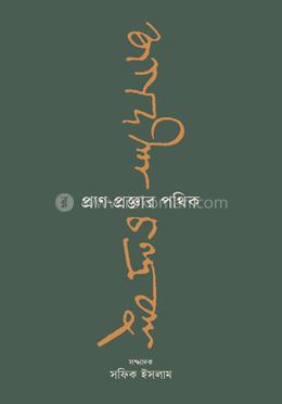 জগদীশচন্দ্র বসু