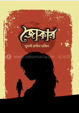 জোকার image