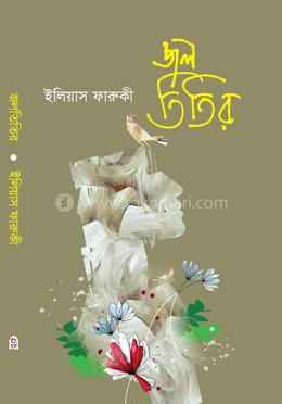  জল তিতির image