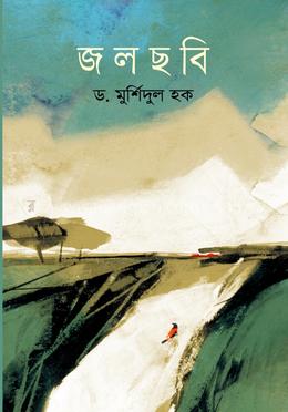 জলছবি image