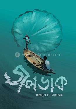 জলডাক image