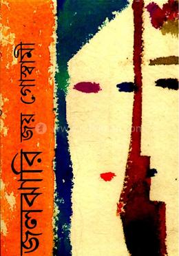 জলঝারি