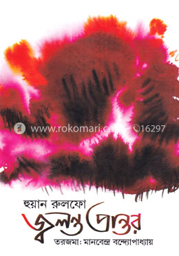 জলন্ত প্রান্তর image