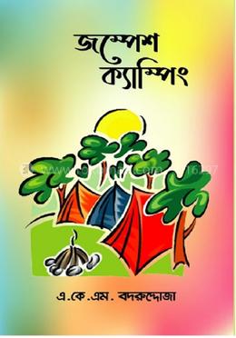 জম্পেশ ক্যাম্পিং image