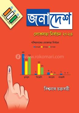 জনাদেশ