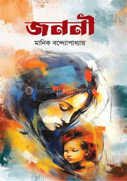 জননী