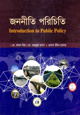 জননীতি পরিচিতি অনার্স চতুর্থ বর্ষ - রাষ্ট্রবিজ্ঞান বিভাগ image