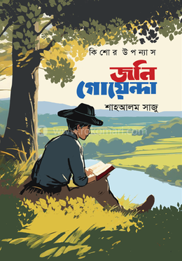 জনি গোয়েন্দা image