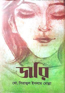 জরি image