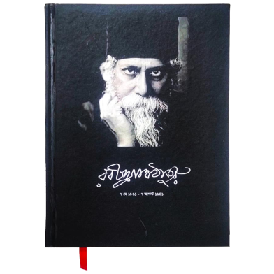Jothashilpa Vabuk Rabindranath Black Notebook image