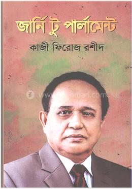 জার্নি টু পার্লামেন্ট image