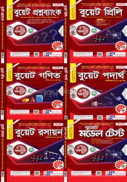 জয়কলি বুয়েট সিরিজ