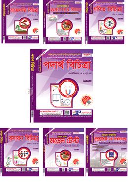 জয়কলি বিজ্ঞান সিরিজ image