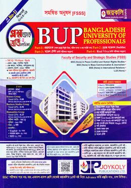 জয়কলি বাংলাদেশ ইউনিভার্সিটি অব প্রফেশনালস প্রশ্নব্যাংক - (সমন্বিত অনুষদ FSSS ) image