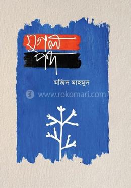 যুগল পদ image