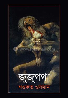 জুজুগগা image