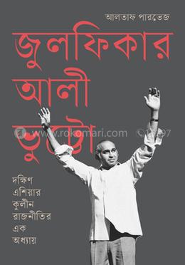 জুলফিকার আলী ভুট্টো 