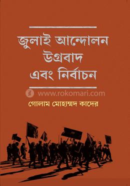 জুলাই আন্দোলন, উগ্রবাদ এবং নির্বাচন image