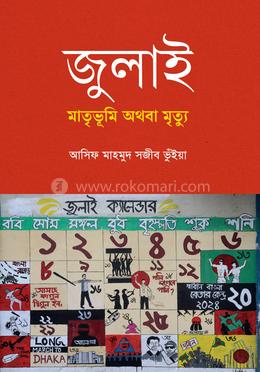 ইতিহাস ও ঐতিহ্য
