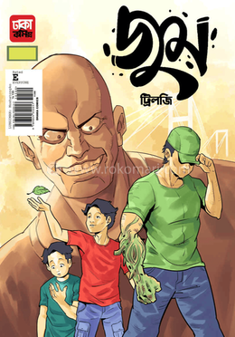 জুম ট্রিলজি image