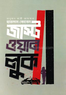 জাস্ট ওয়ান লুক image