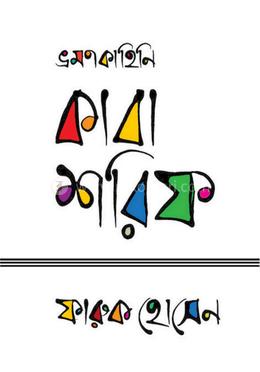 কাবা শরিফ 