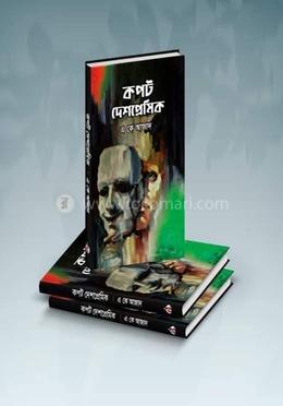 কপট দেশপ্রেমিক 