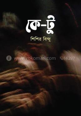 কে - টু