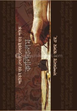 কালিকলম image