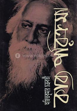 কাব্য পরিক্রমা 