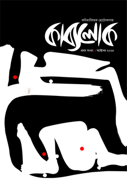 কাব্যলোক