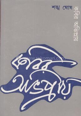 কবির অভিপ্রায় image