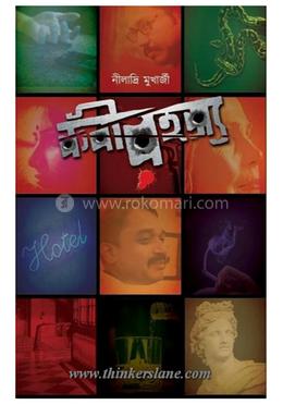 কবিরহস্য