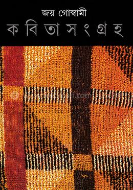 কবিতা সংগ্রহ ৩ image