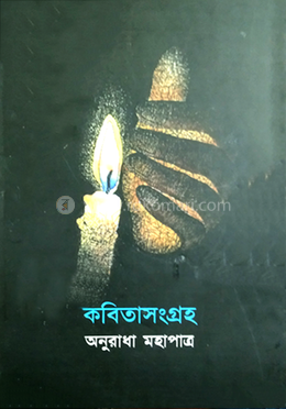 কবিতাসংগ্রহ image