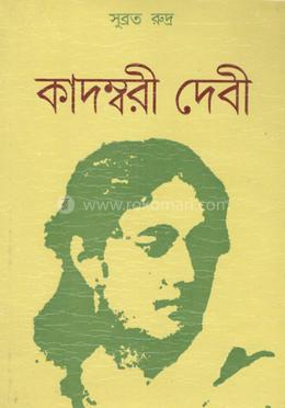 কাদম্বরী দেবী image