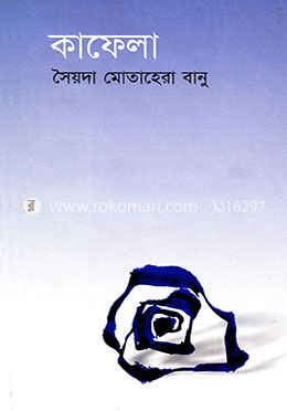 কাফেলা