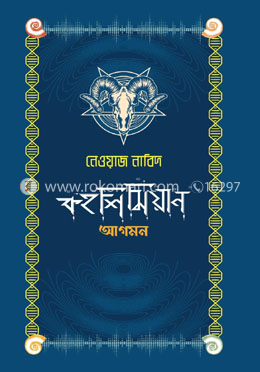 কহশিমিয়ান আগমন image