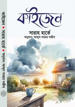 কাইজেন image